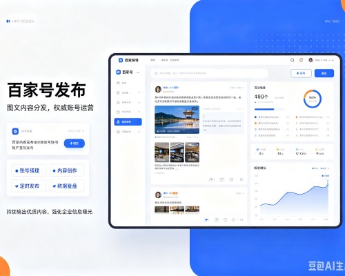 福贡百家号信息发布代运营