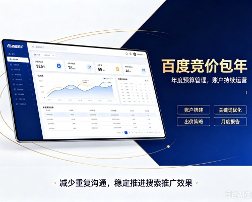 福贡百度竞价包年